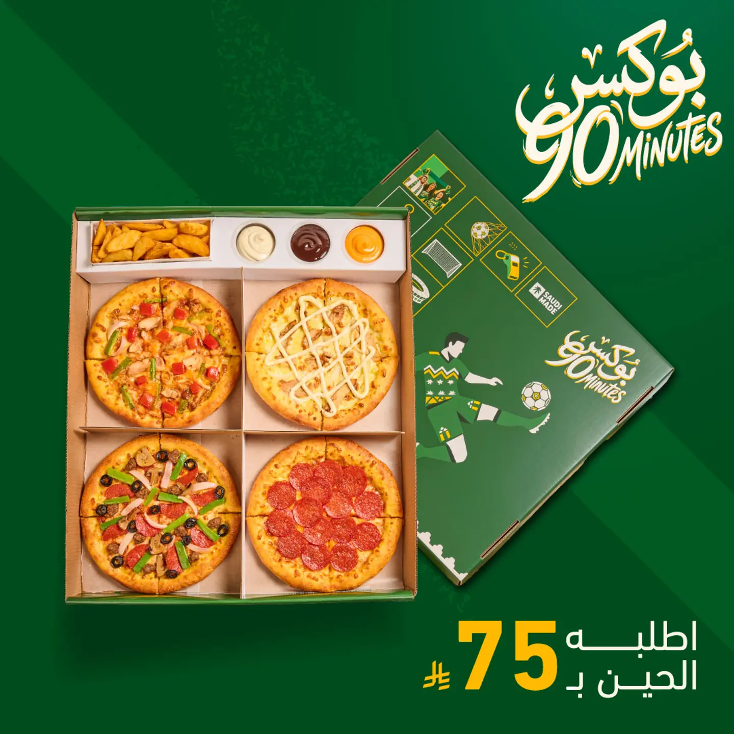 بوكس 90 مينتس