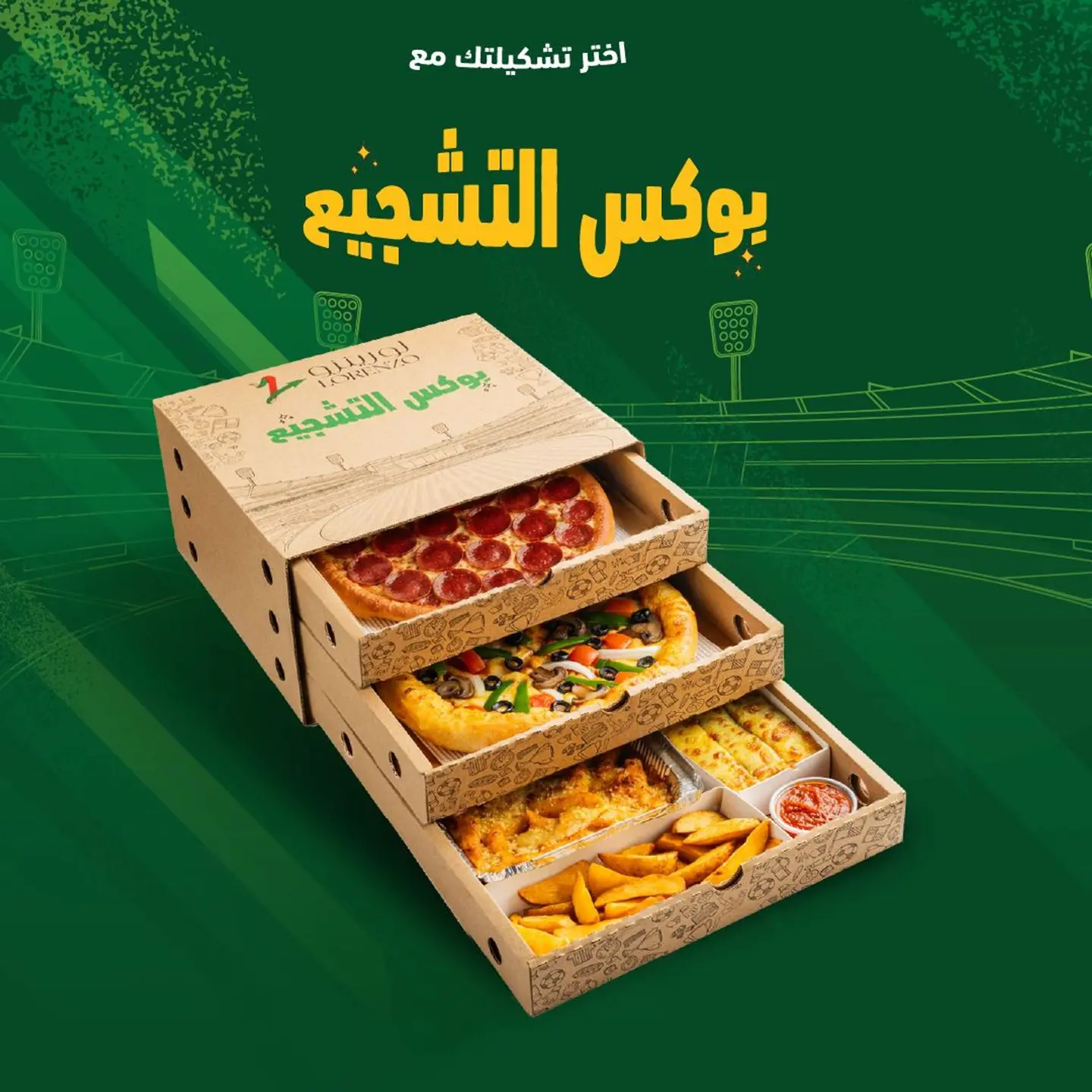 Fans Box