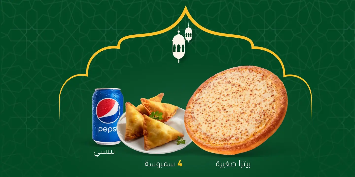Ramadan Deal Sr29