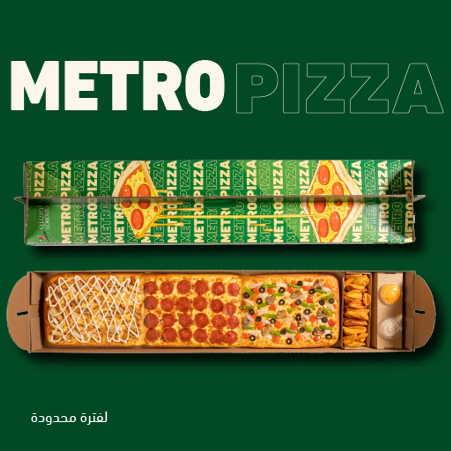 ميترو بوكس،