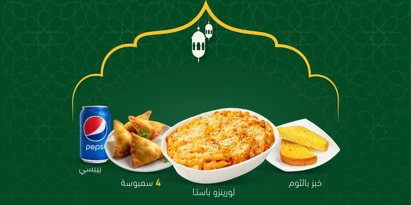 Ramadan Deal Sr45