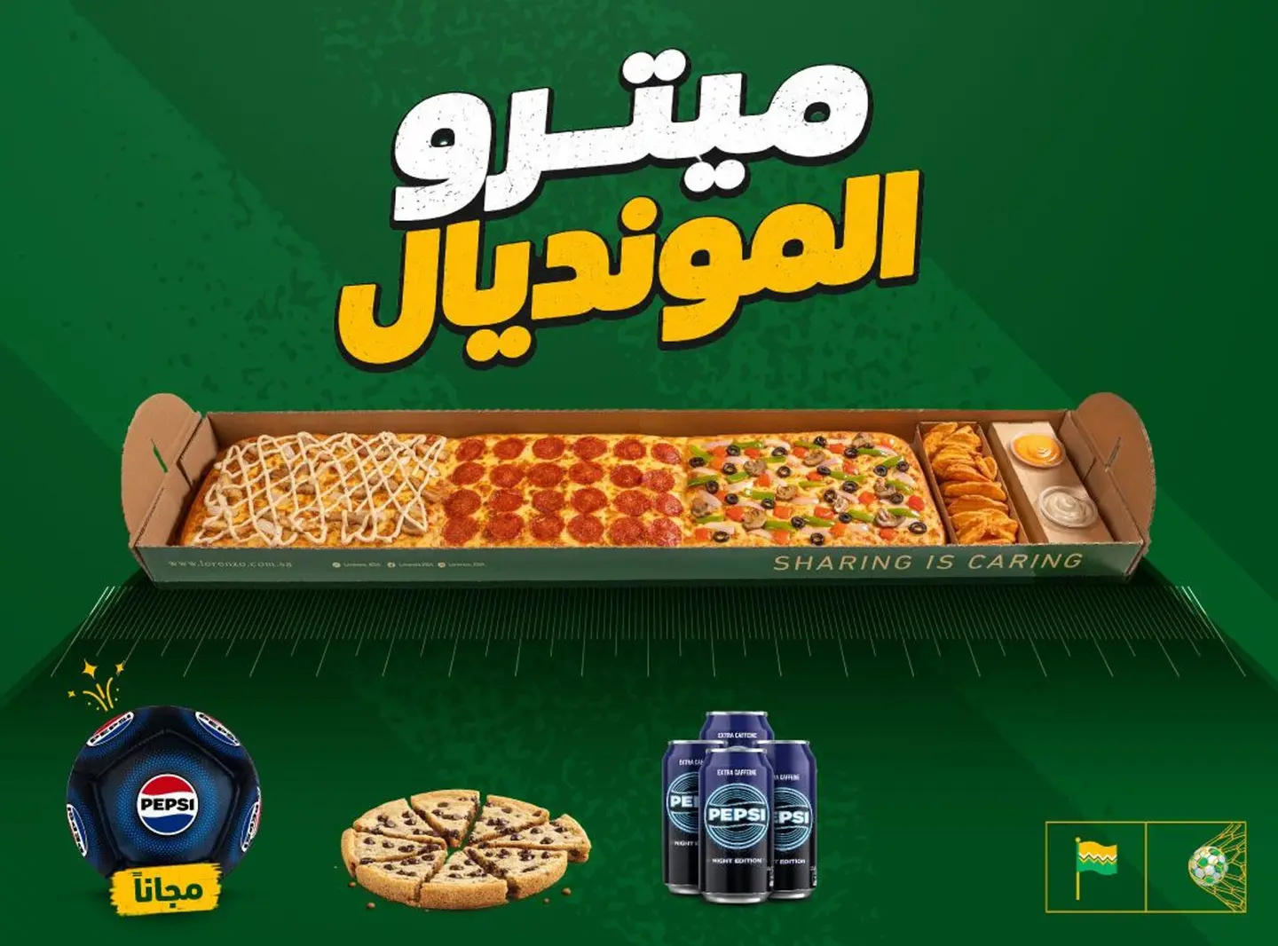 ميترو المونديال