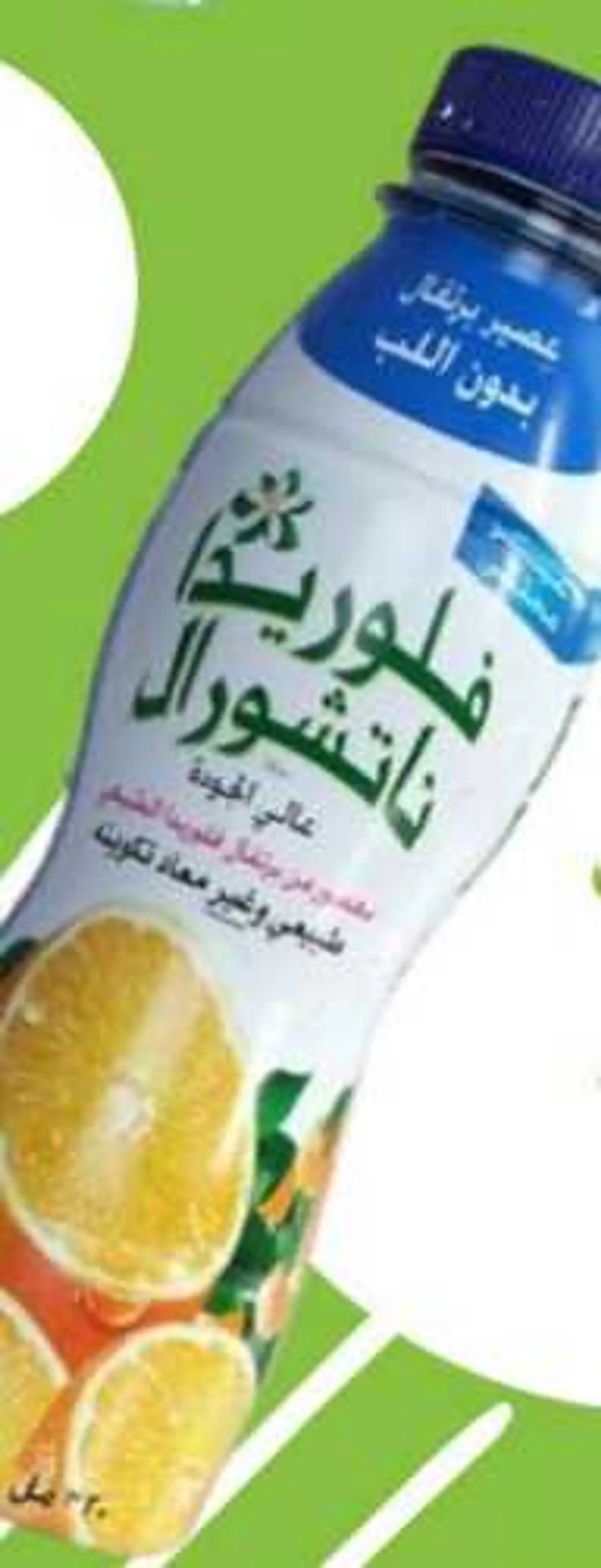عصير فلوريدا ندى
