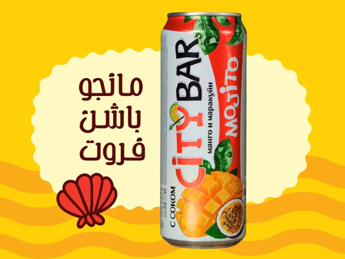 Mojito Mango