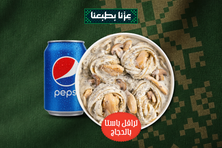 عرض اليوم الوطني - ترافل باستا بالدجاج