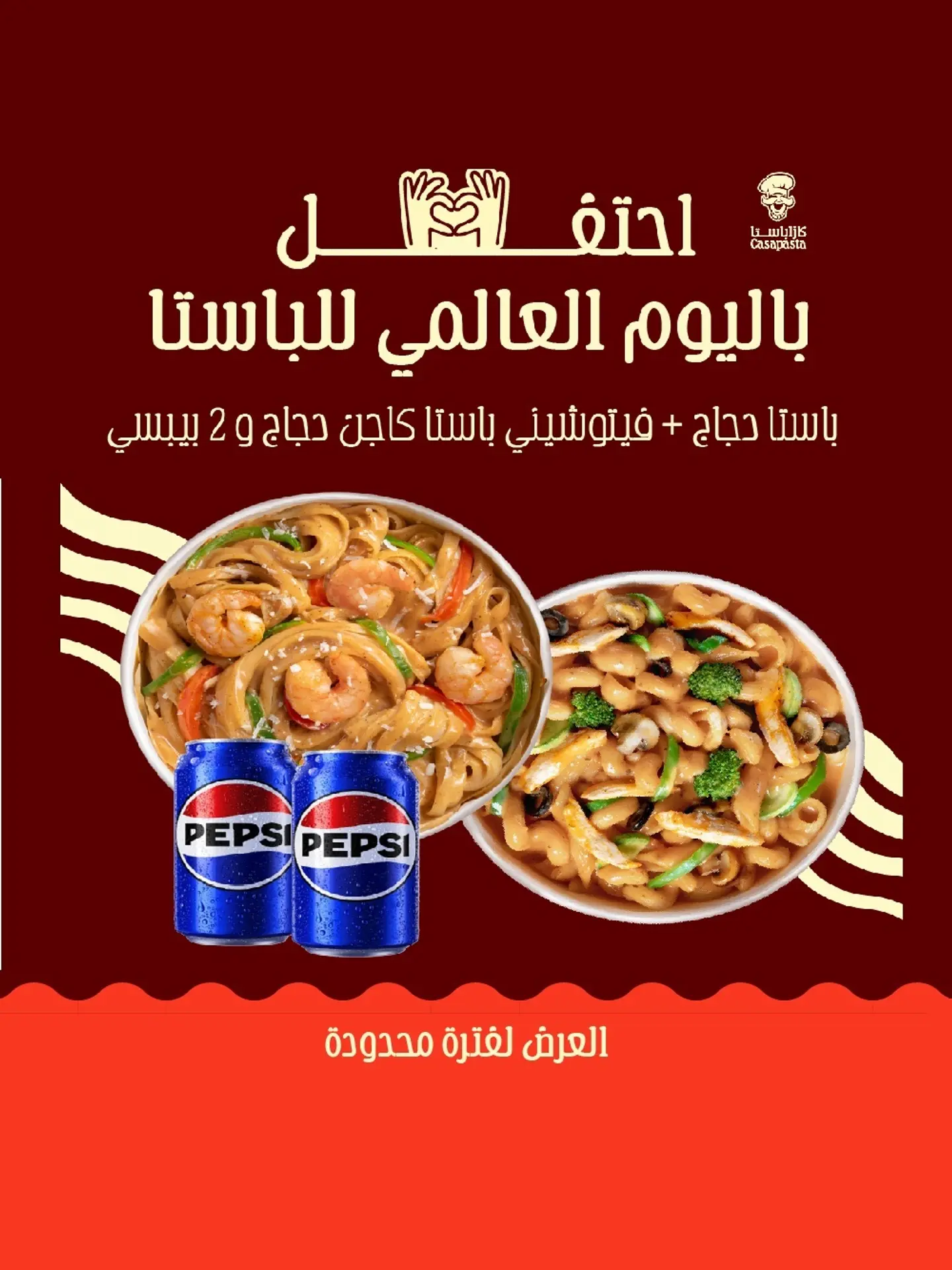 International Pasta Day Offer