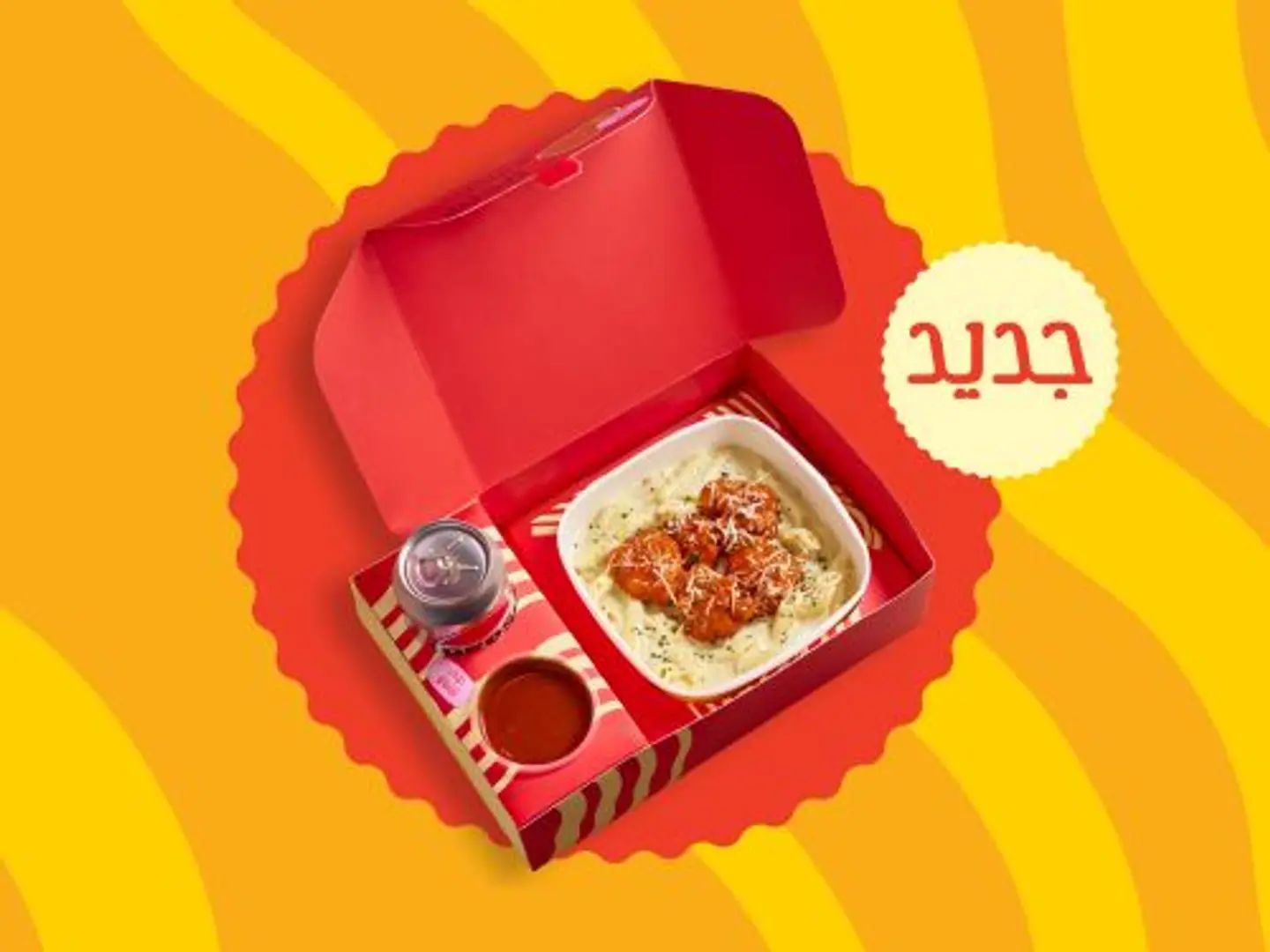 بافالو باستا كومبو