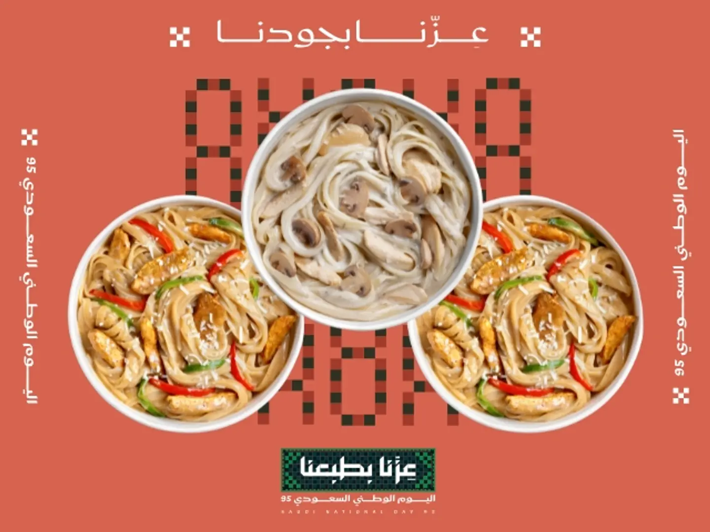 National Day Offer 95