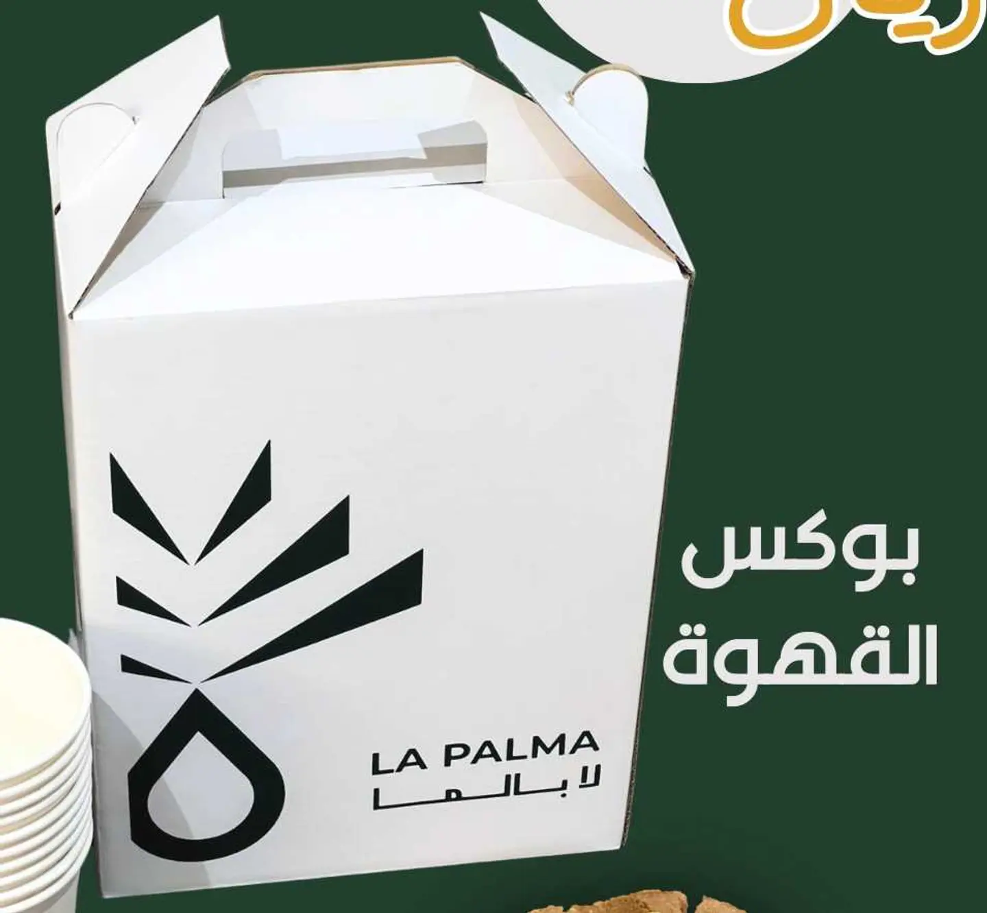 بوكس كوفي دي