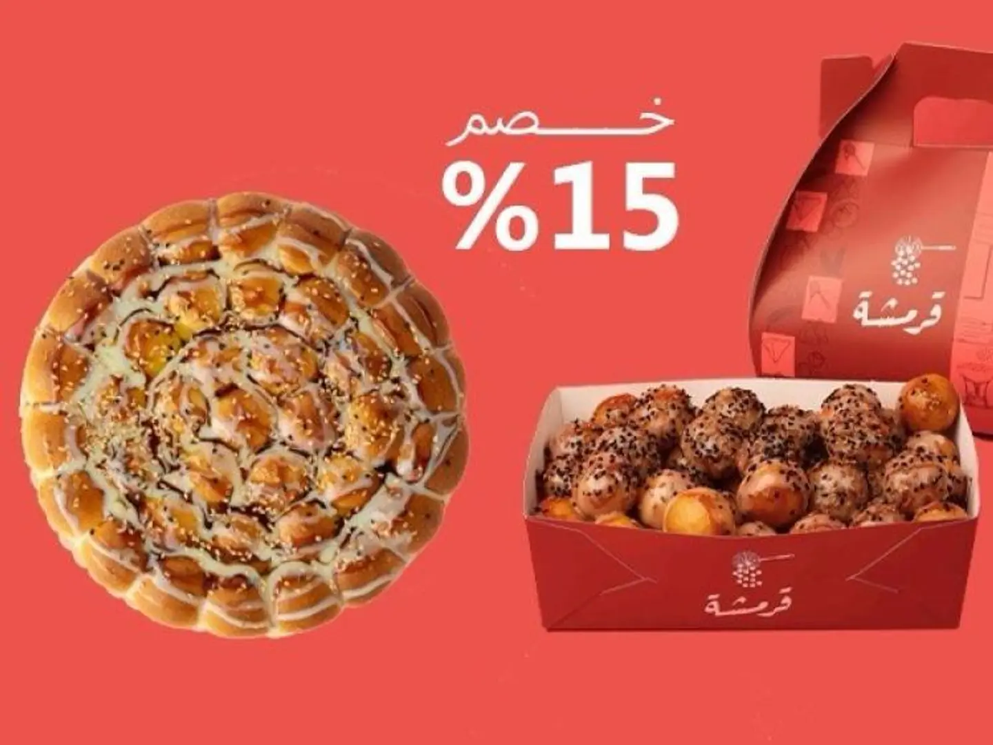 عرض الفرحة 15%
