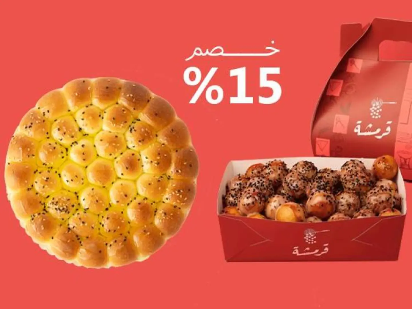عرض الفرحة 15%