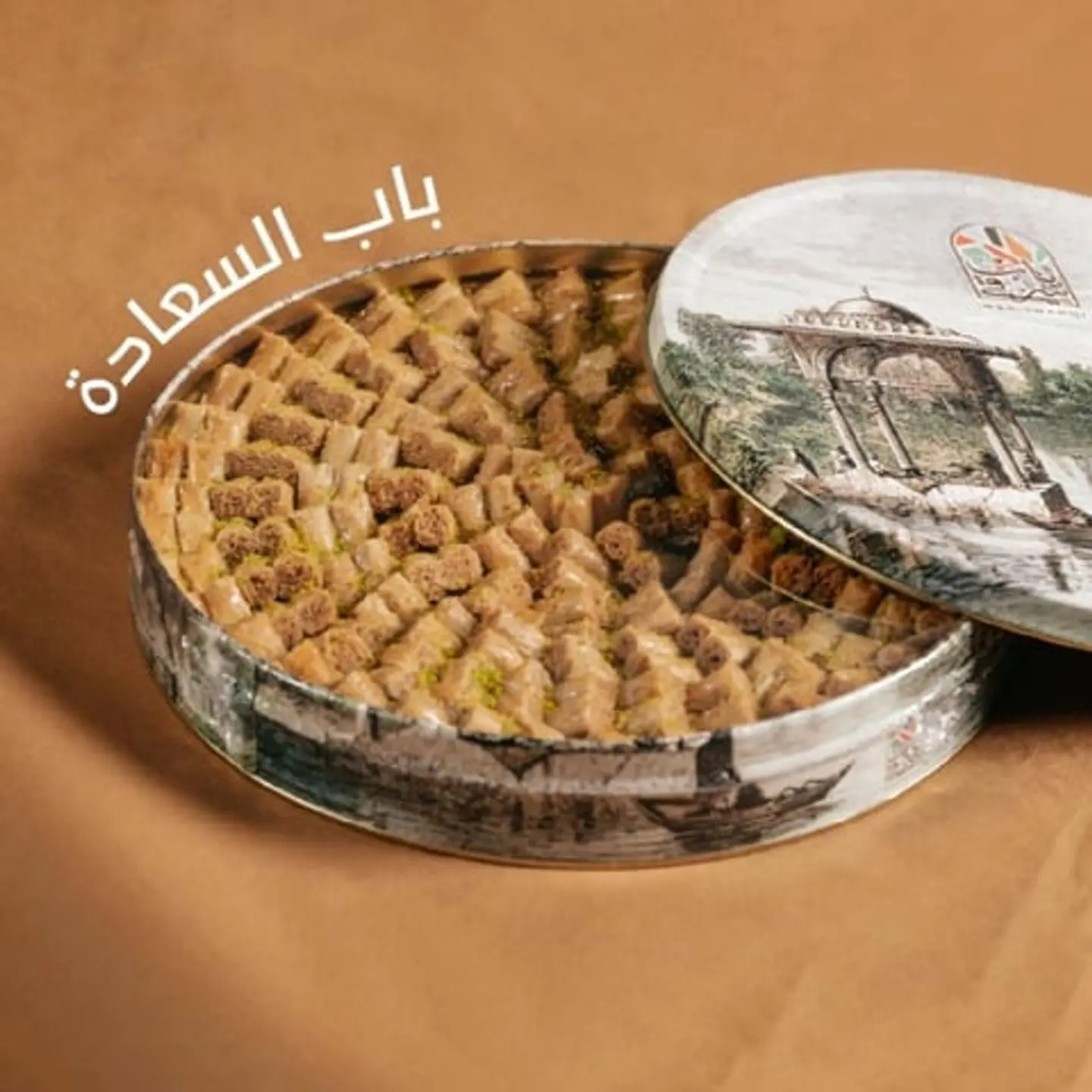 بقلاوة اصابع الكاجو من باب شرقي