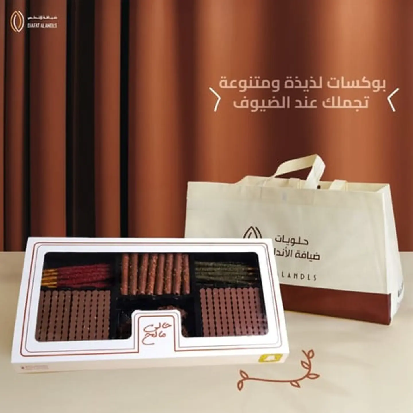 ضيافة الاندلس حالي مالح