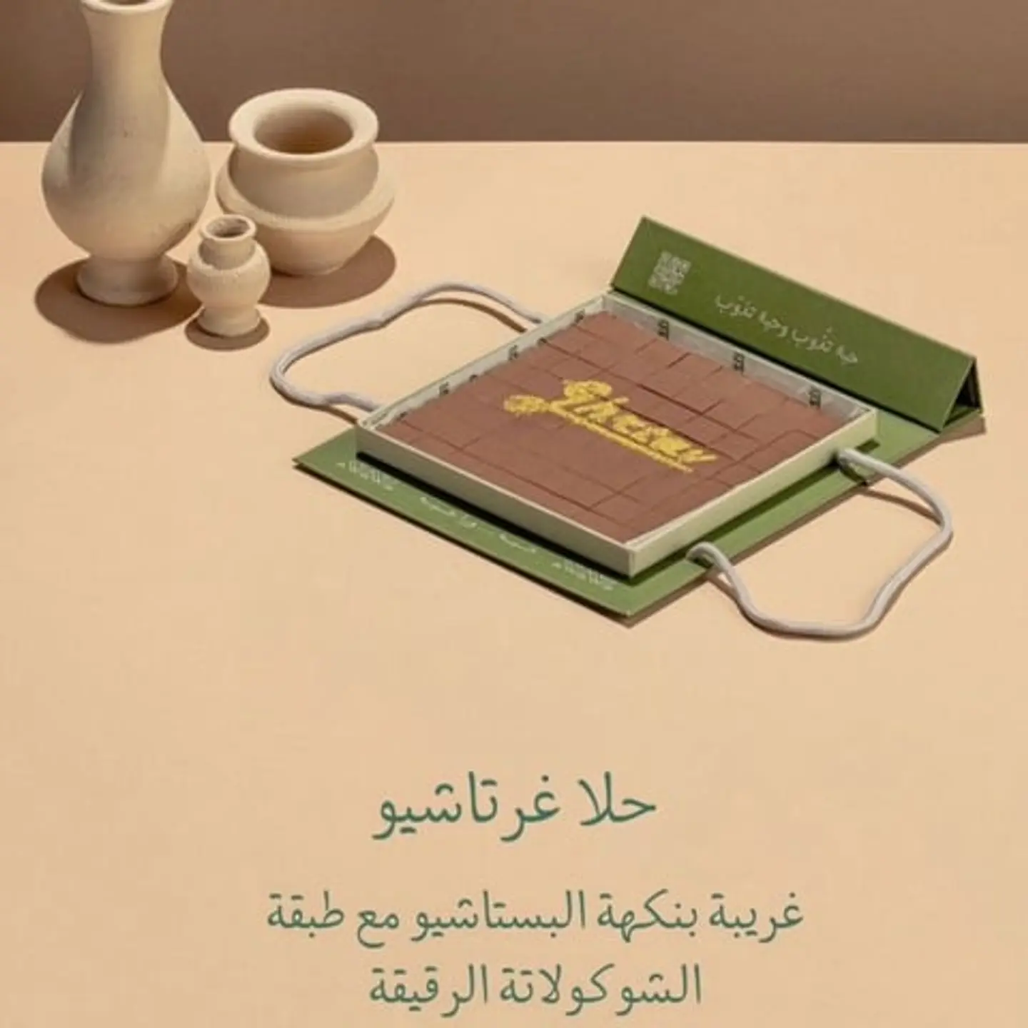 غرتاف بستاشيو