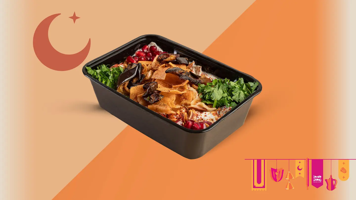 فتة باذنجان