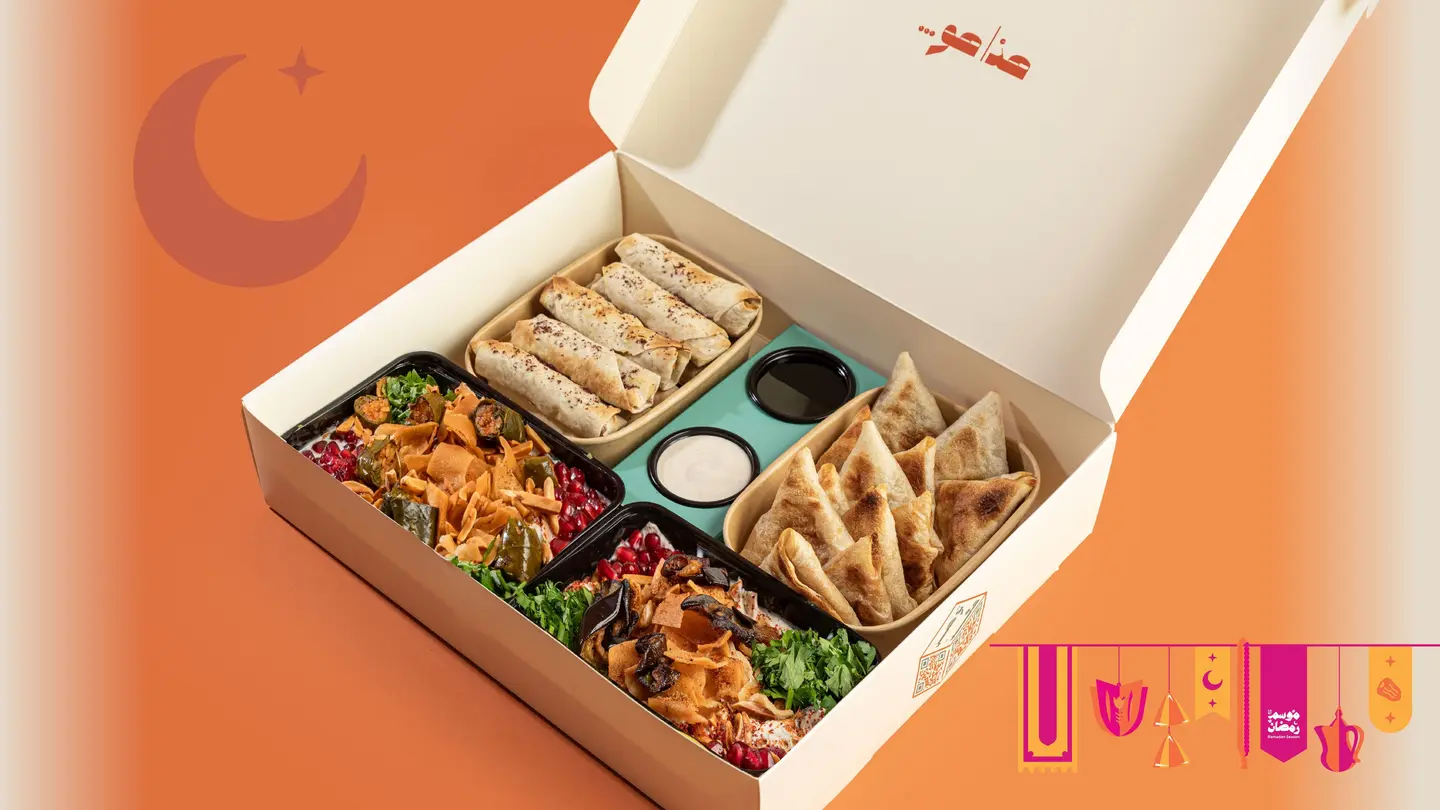 علبة مقبلات رمضانية