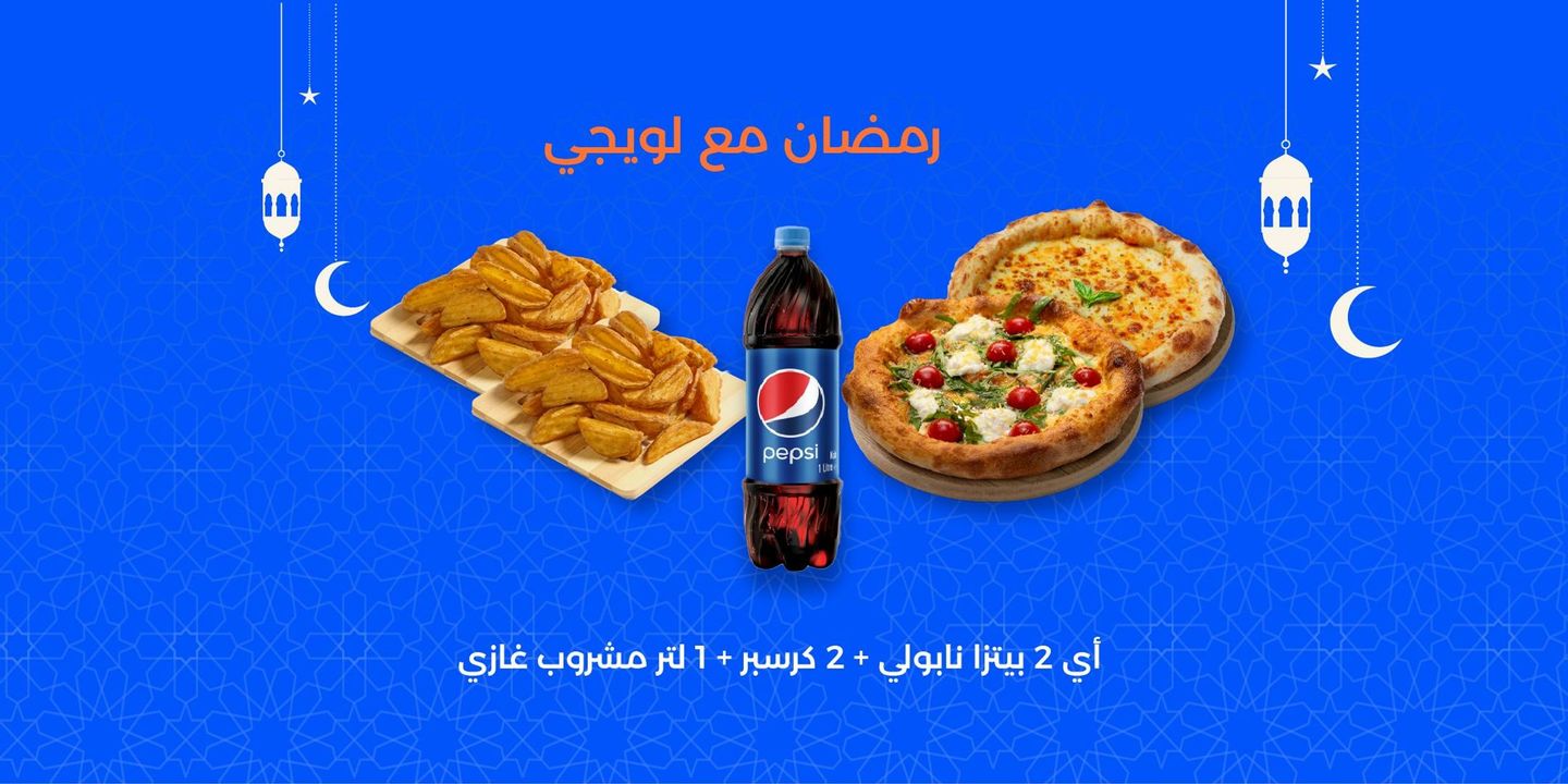 Luigi Ramadan Offer Sar79