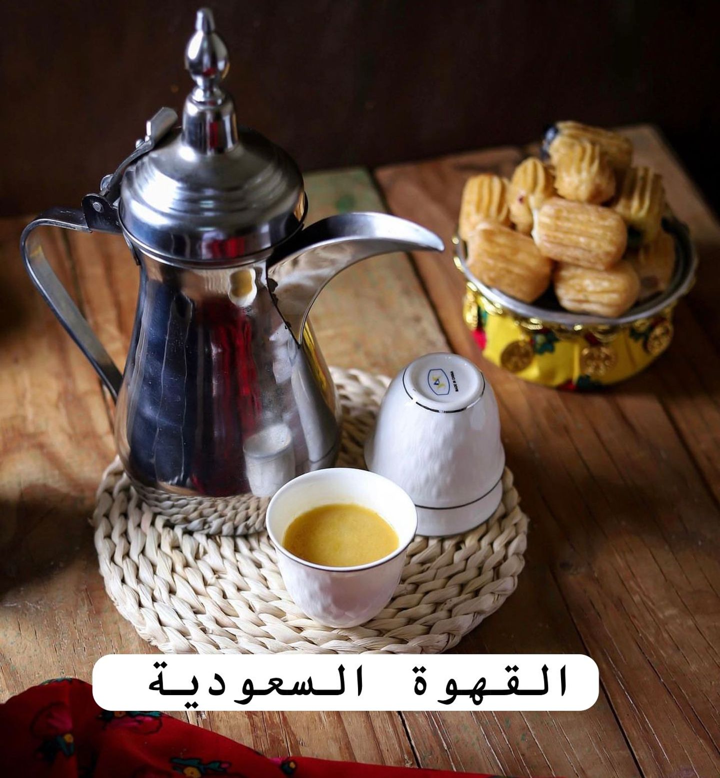 Saudi Coffee . - Small Cup