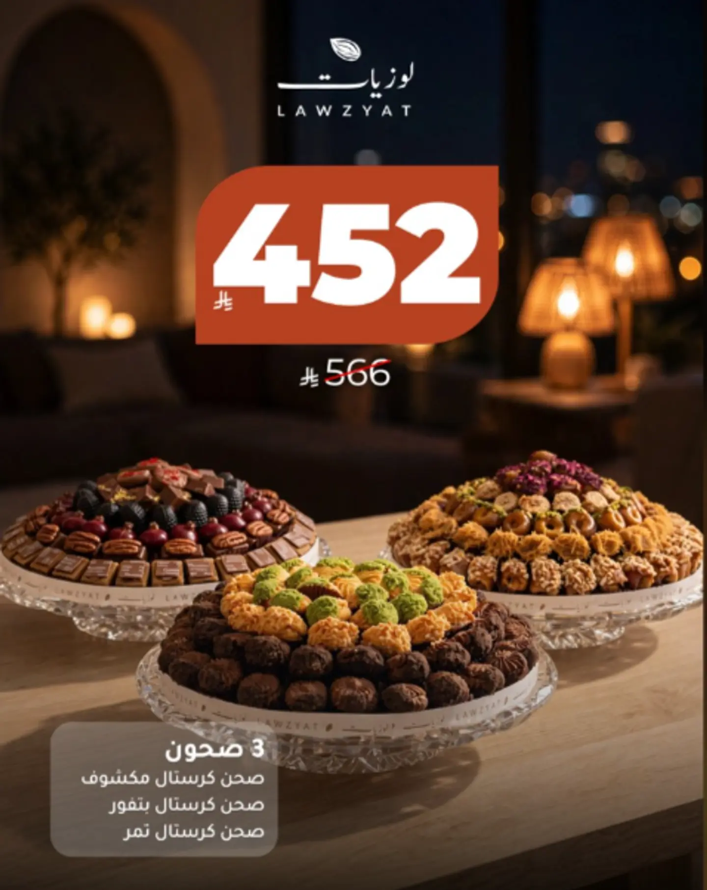 Luxury Lawzyat Tray Offer