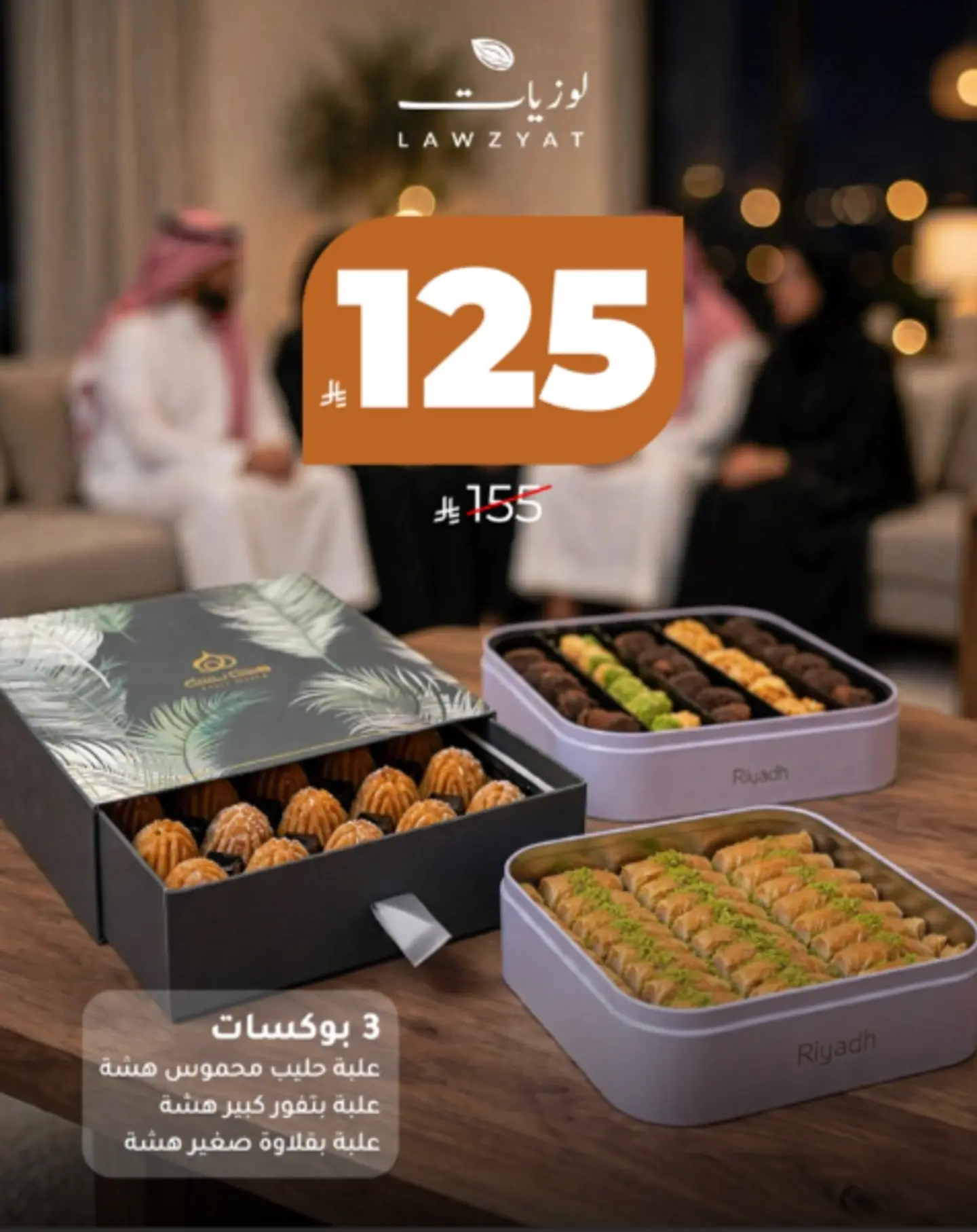 Louziyat Luxury Trio