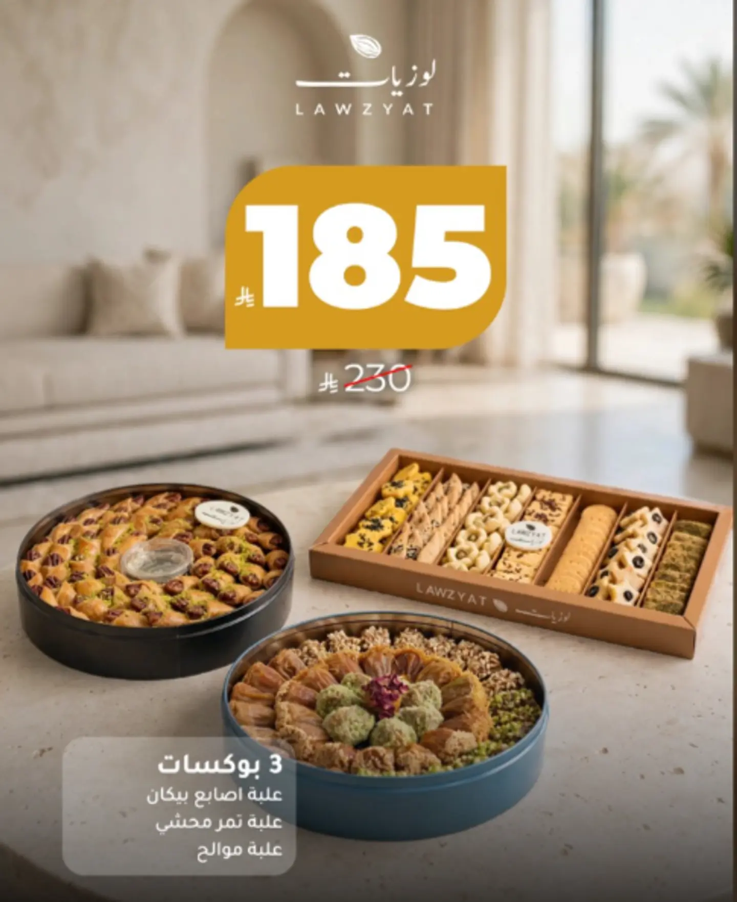 Louziyat Selection