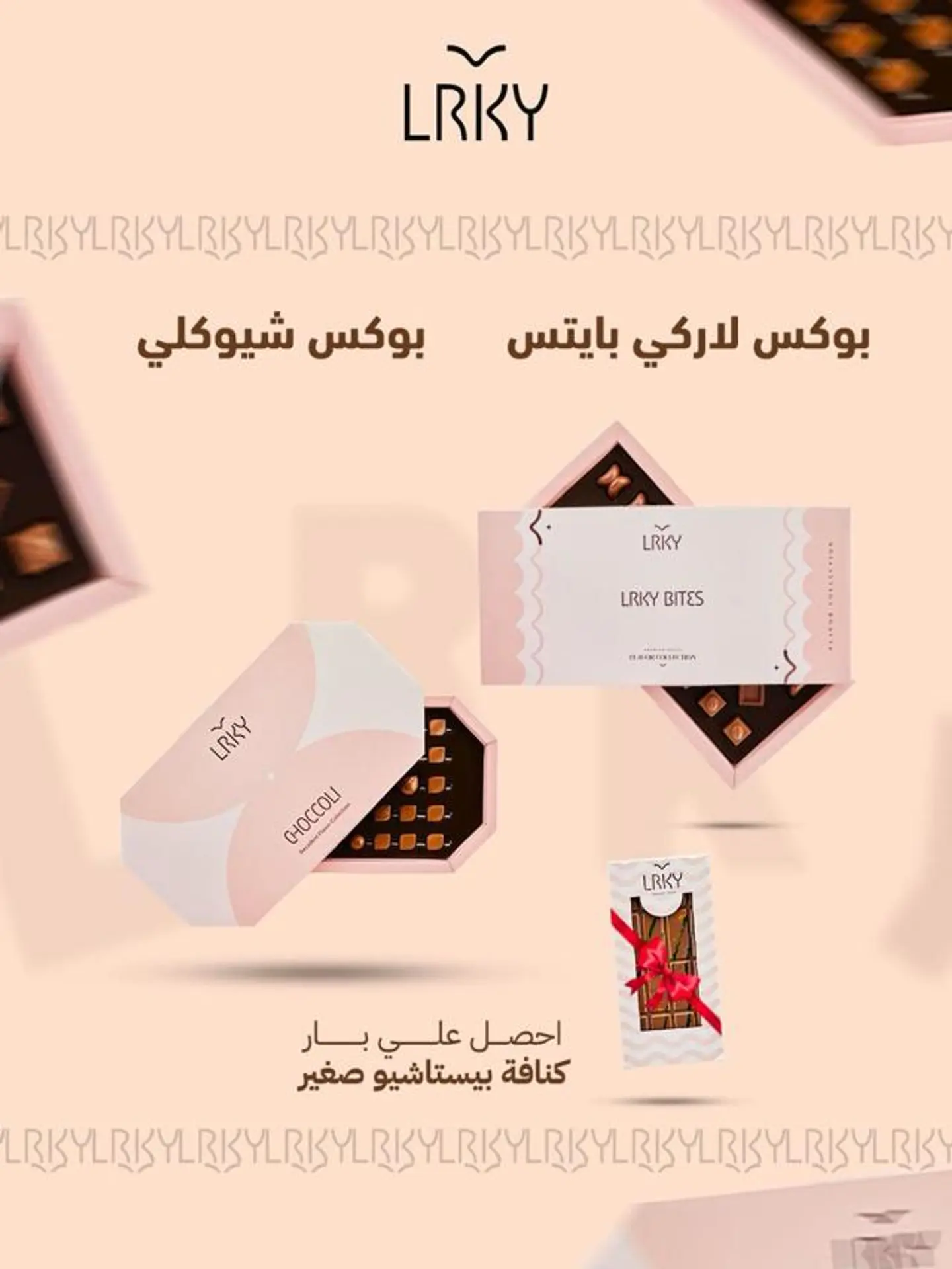 Choccoli + Lrky Bites(Promotion)Bar Kunafa Pistachio Small