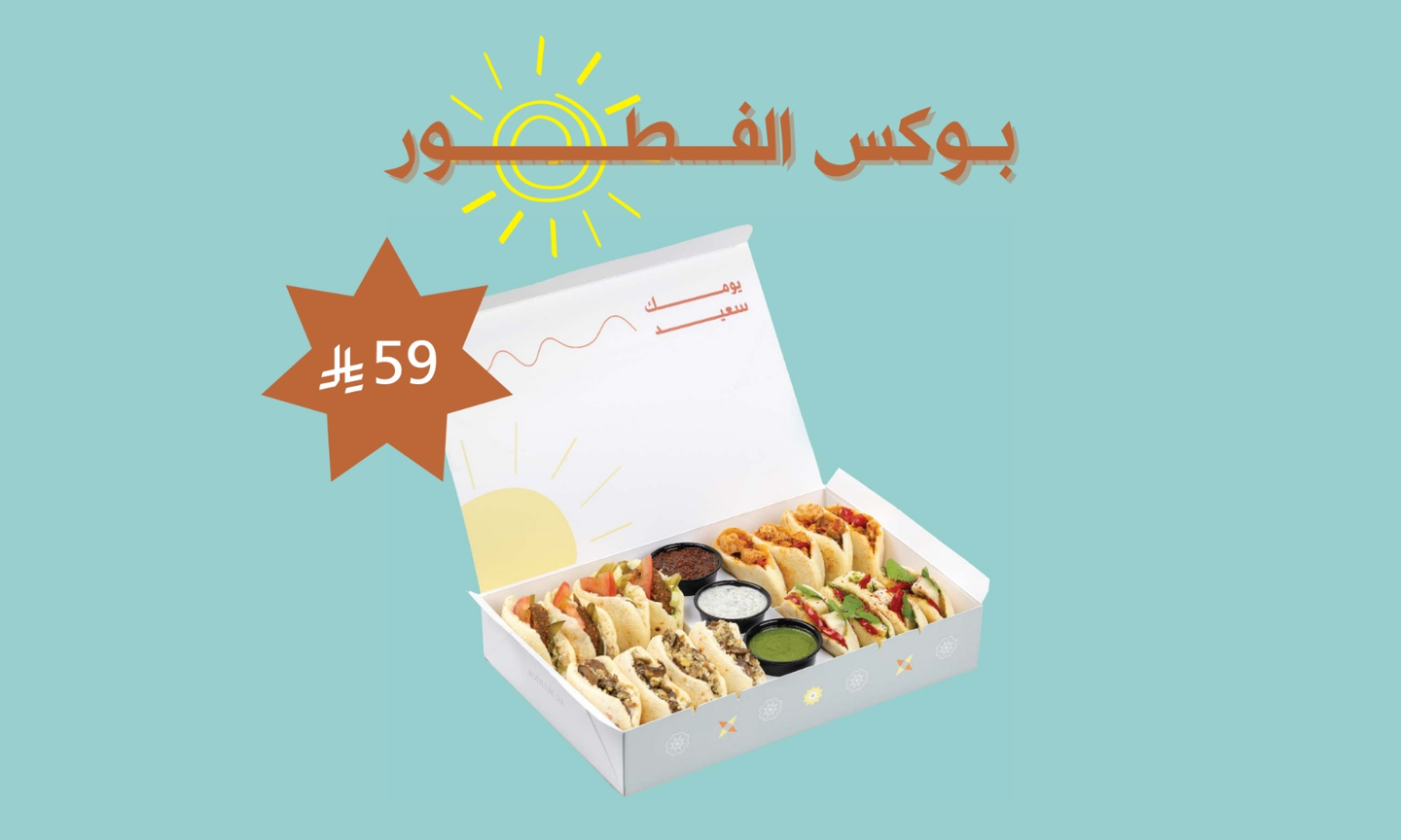 Breakfast Box Offer!