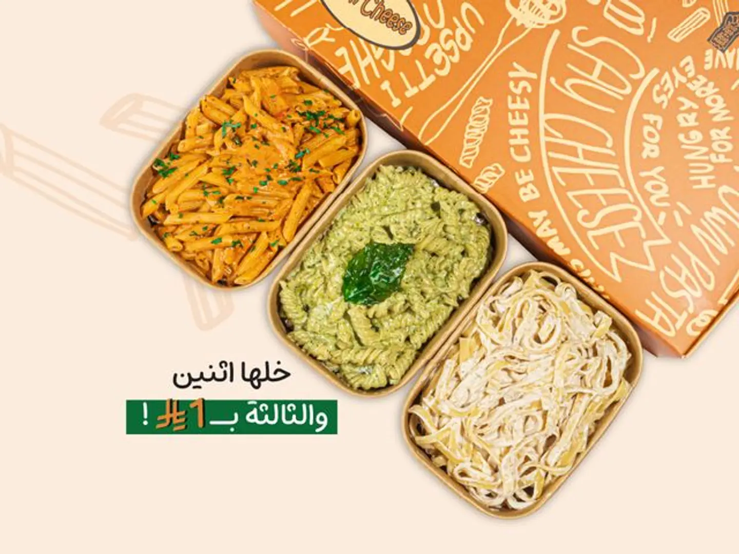 عرض اللمة