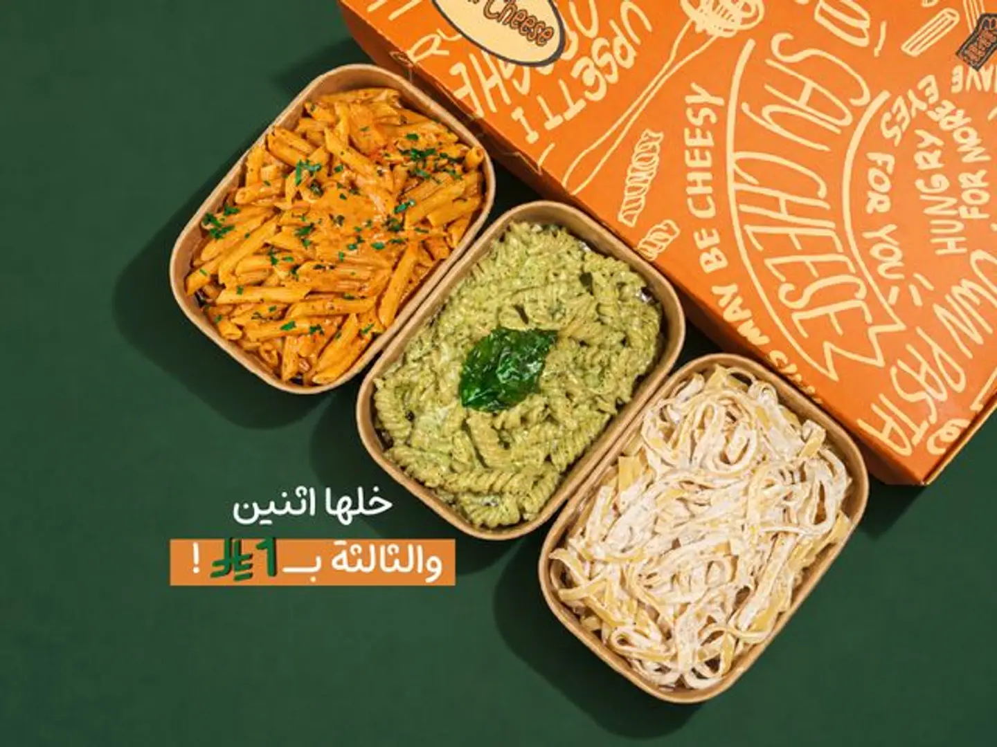 عرض اللمة