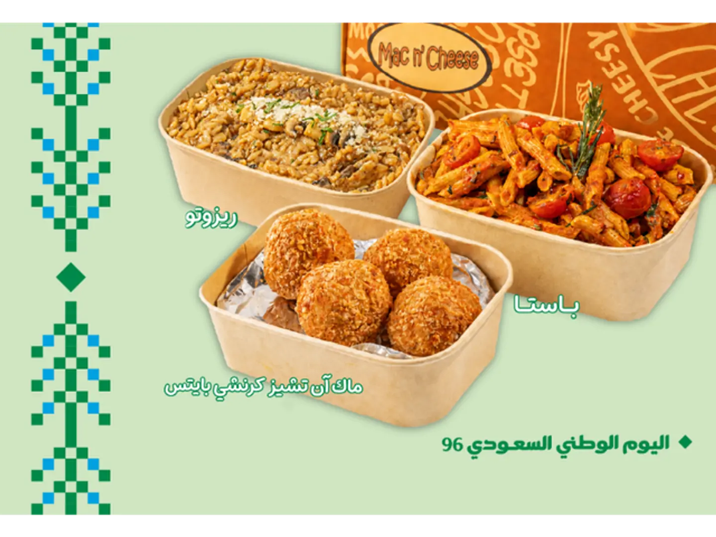 عرض اليوم الوطني