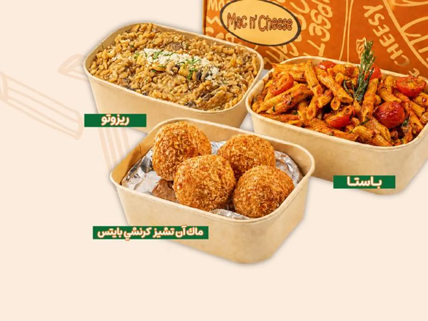 عرض التربل