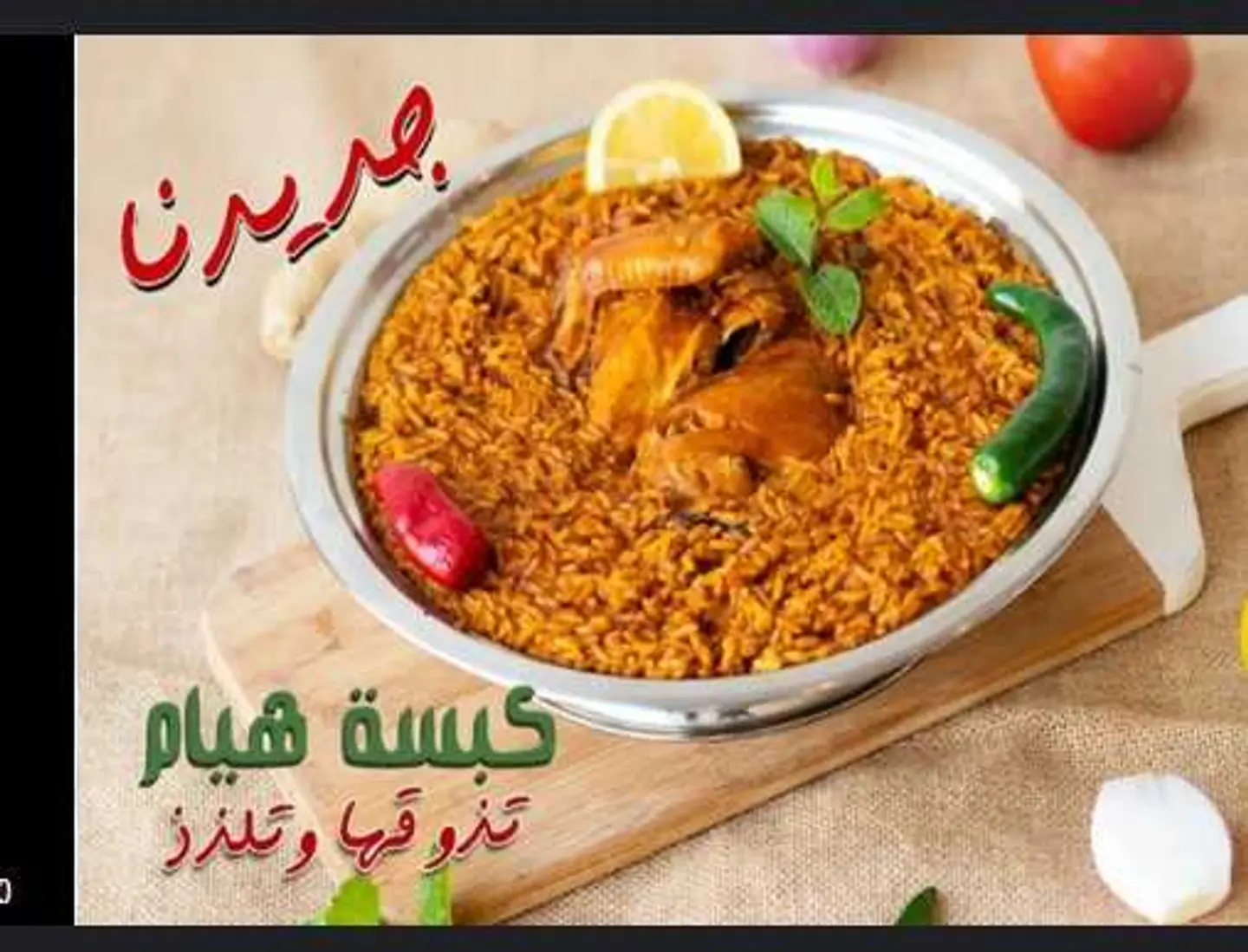 Hayam Chicken Kabsa