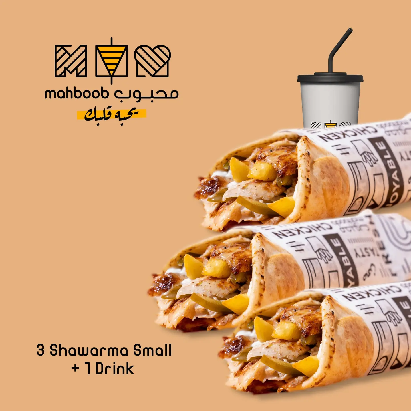 عرض شاورما محبوب