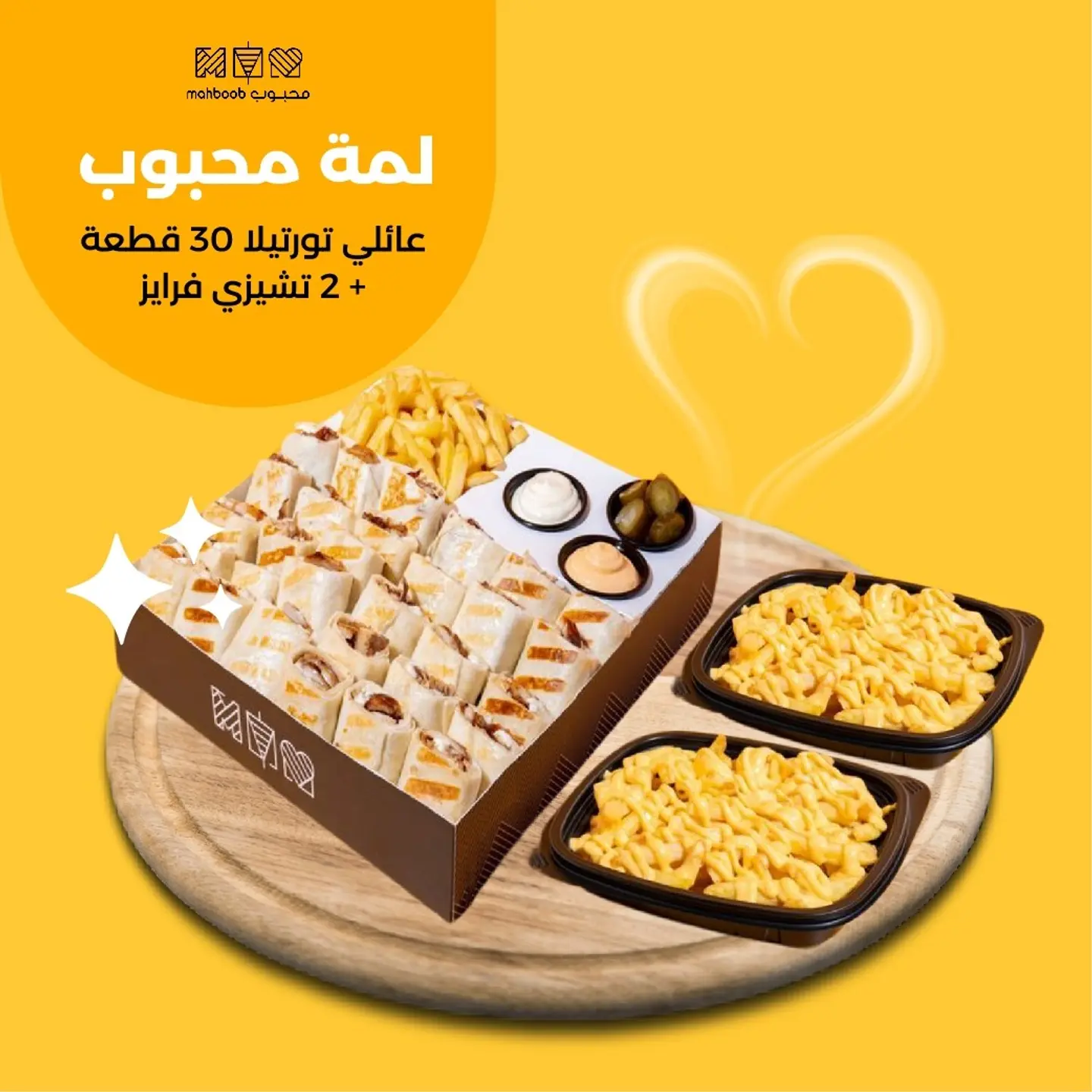 لمة محبوب