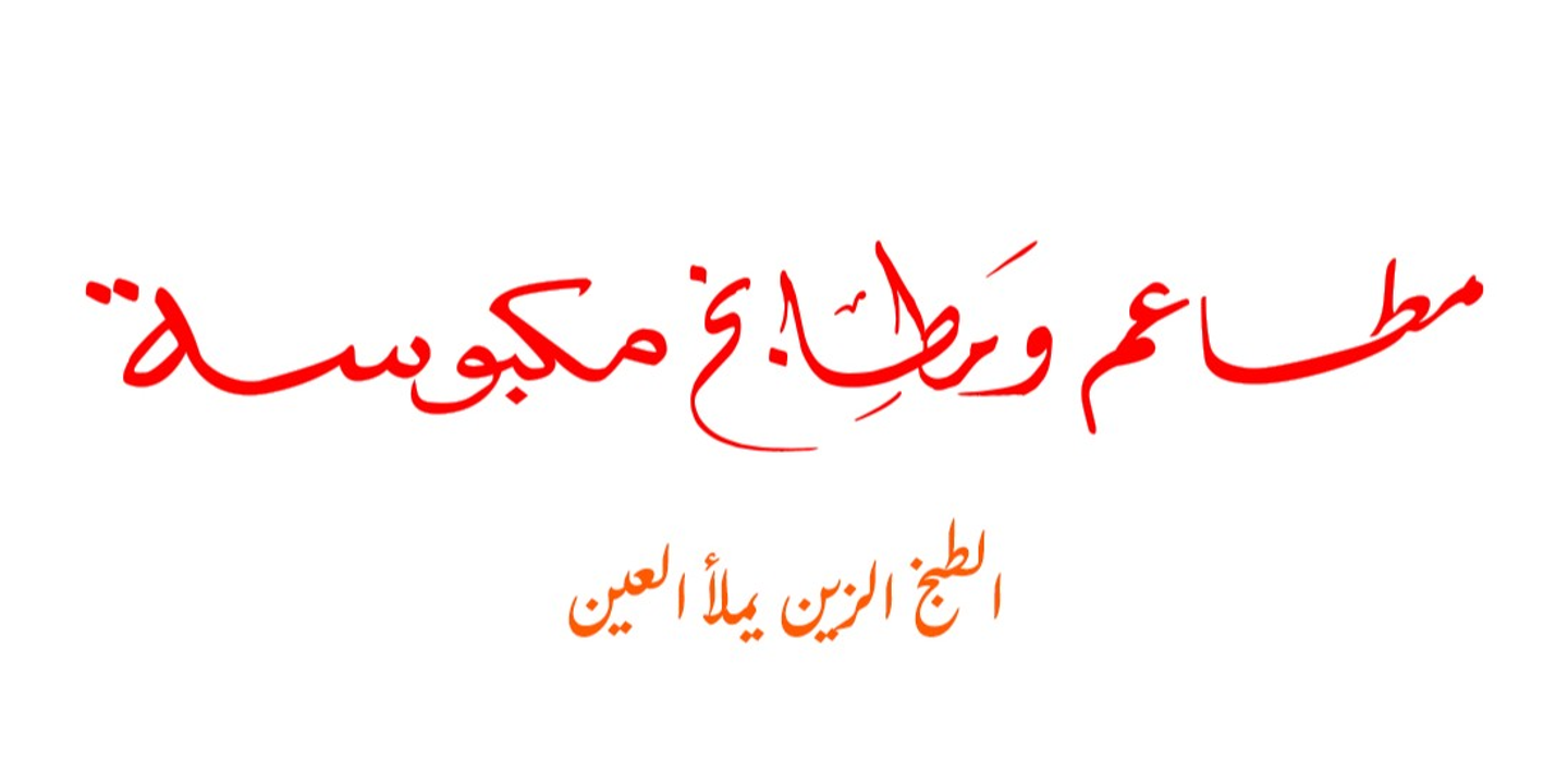 ورق عنب