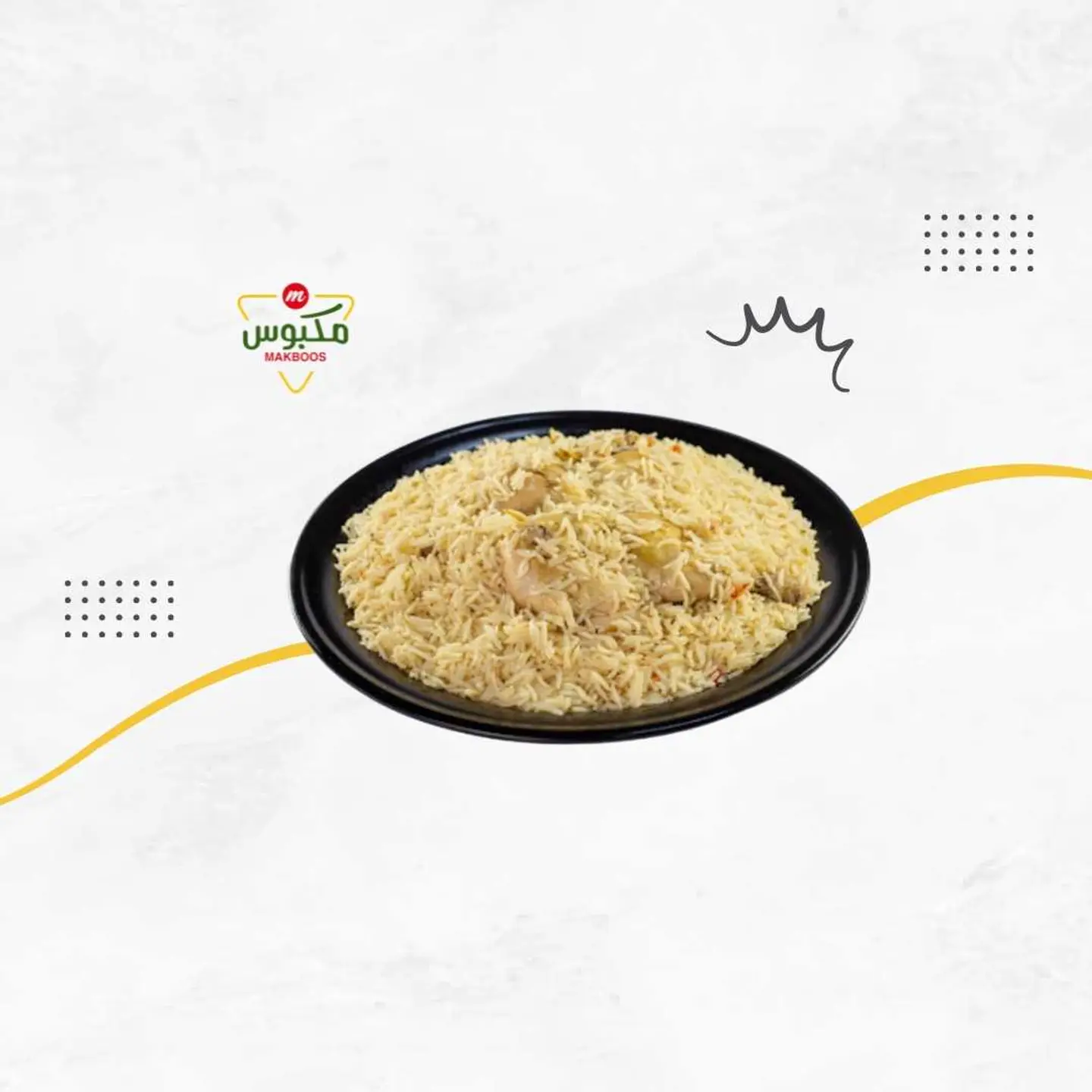 مكبوس ابيض