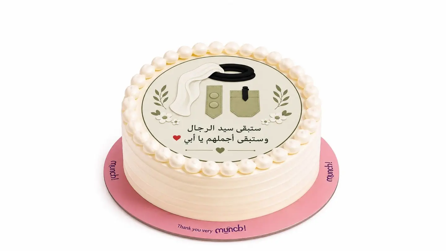 كيكة يوم الأب وسط