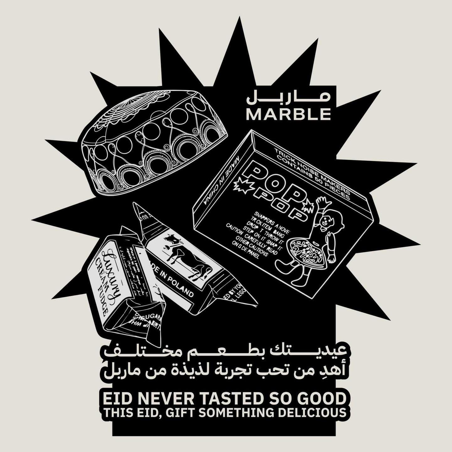 بطاقة عيديه