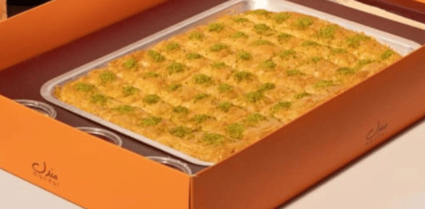 Cream Baklawa Classic Oven Tray