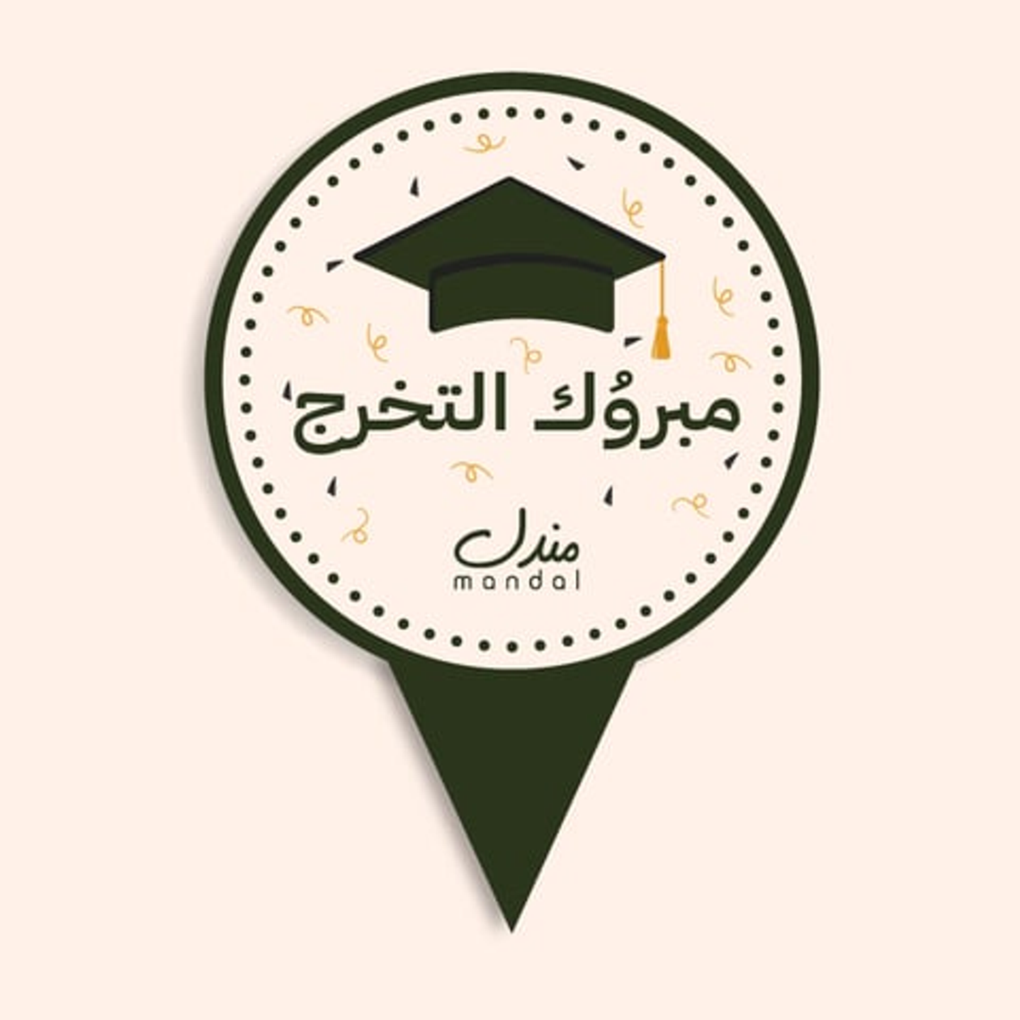 Congrats On Your Graduation