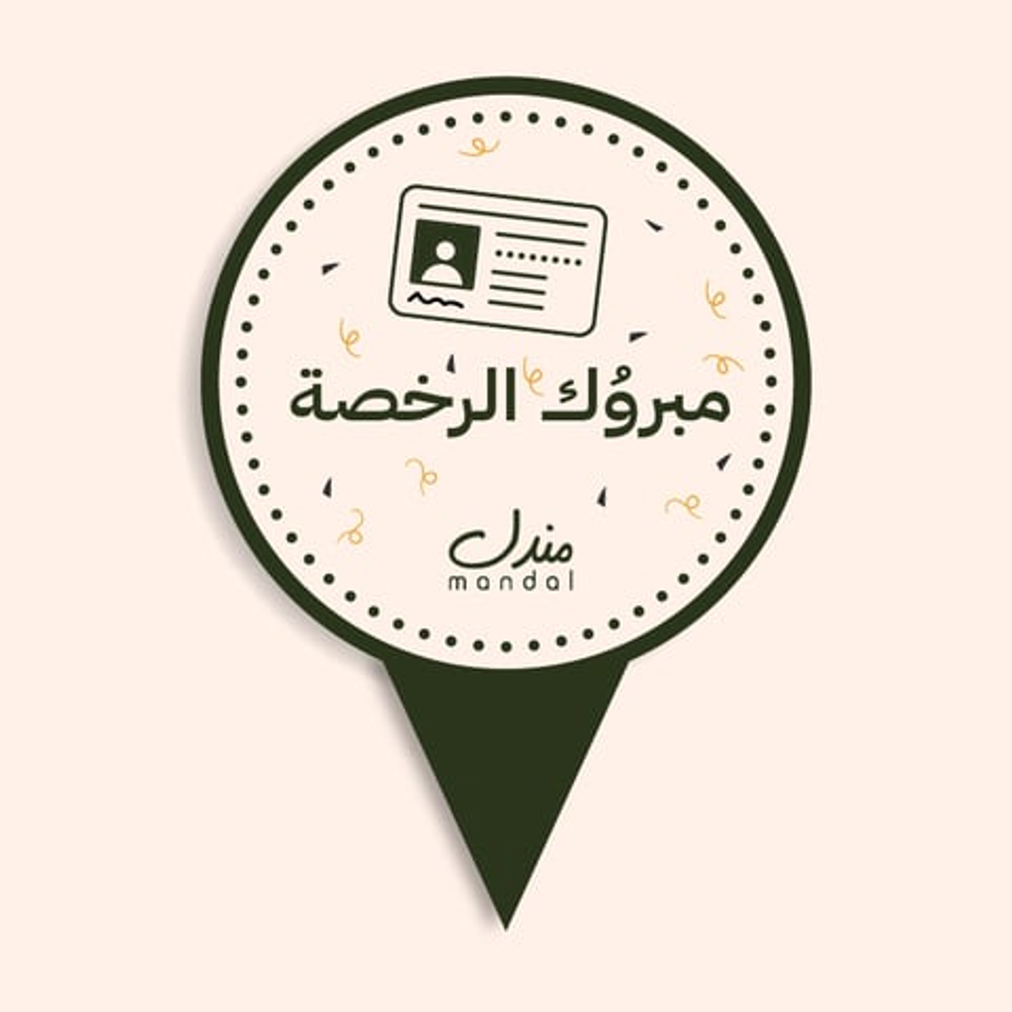 Congrats On Your License