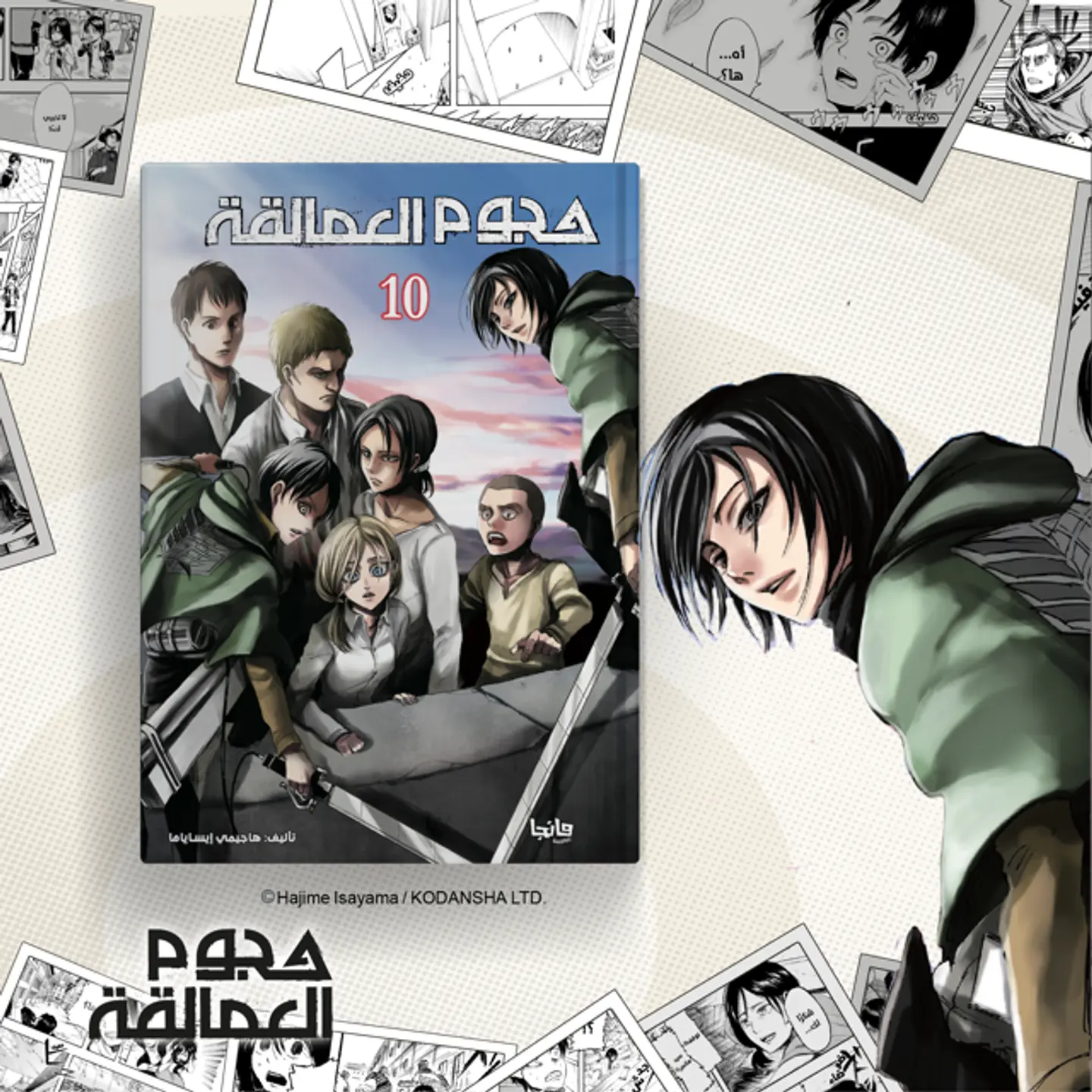 Attack On Titan 10