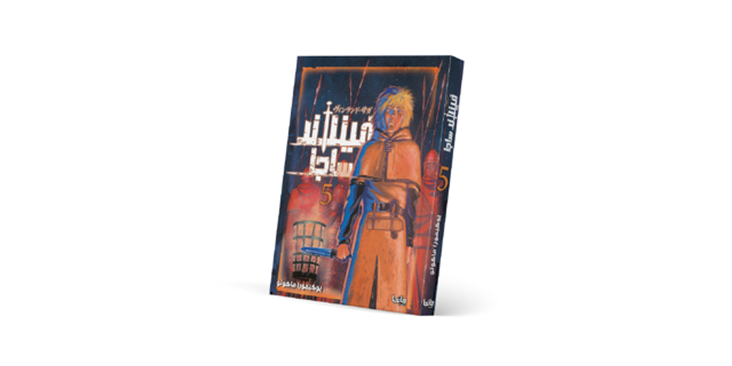 فينلاند ساجا 5