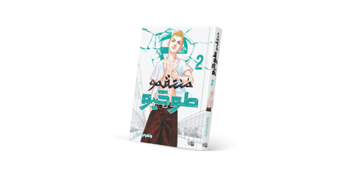 منتقمو طوكيو 2