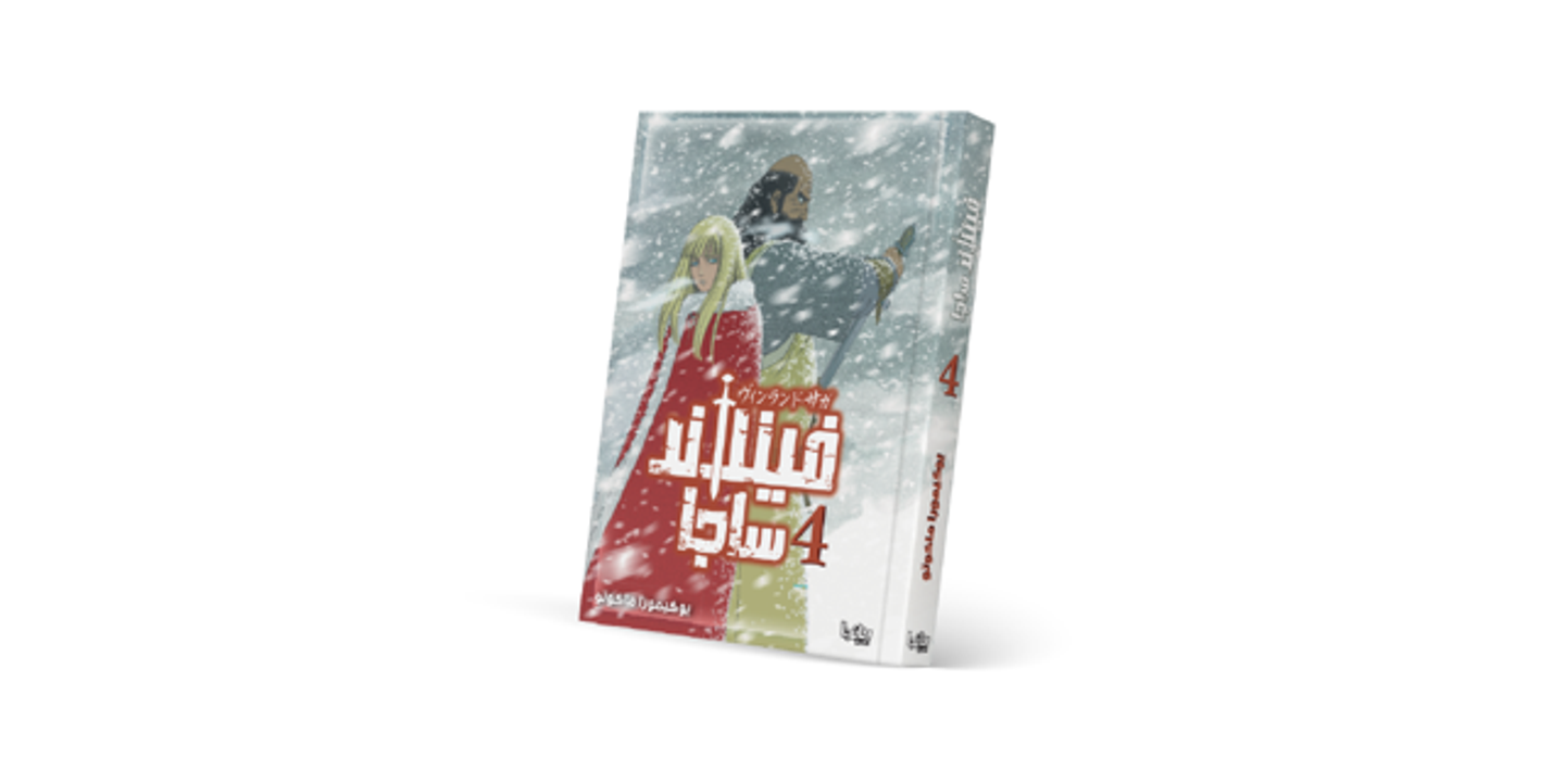فينلاند ساجا 4