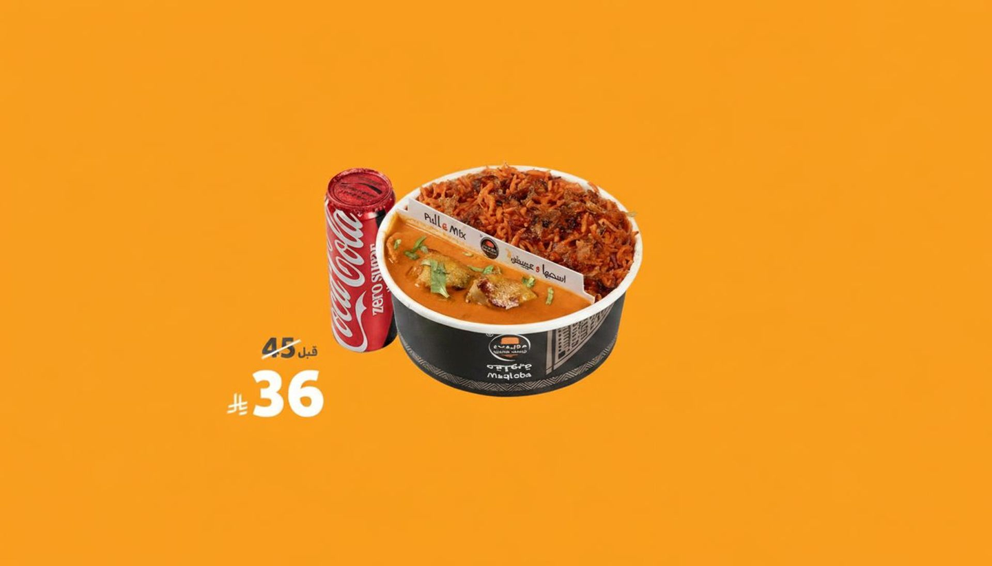 Smokey Rice Butter Chicken Express + Drinks