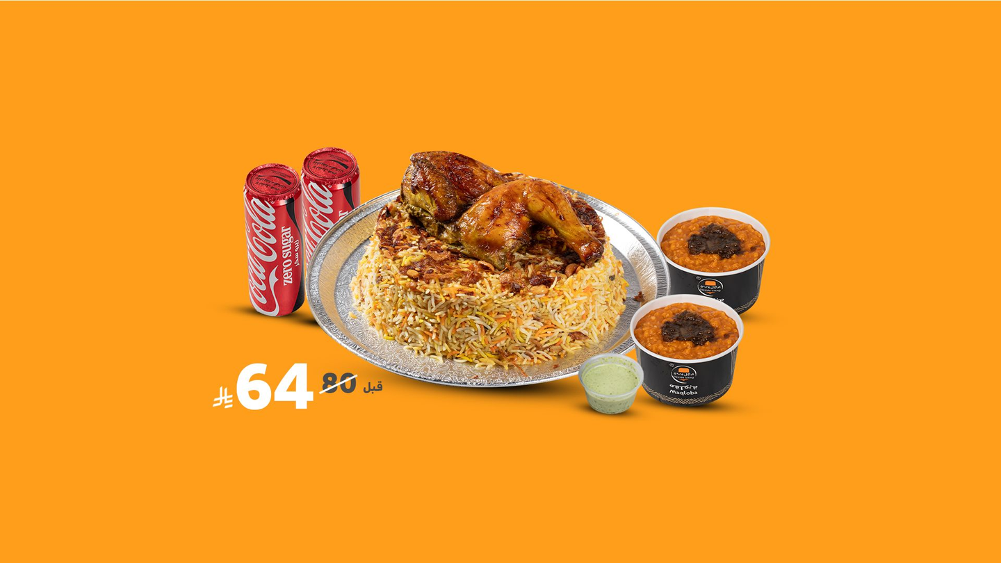 Chicken Biryani Medium + Drinks