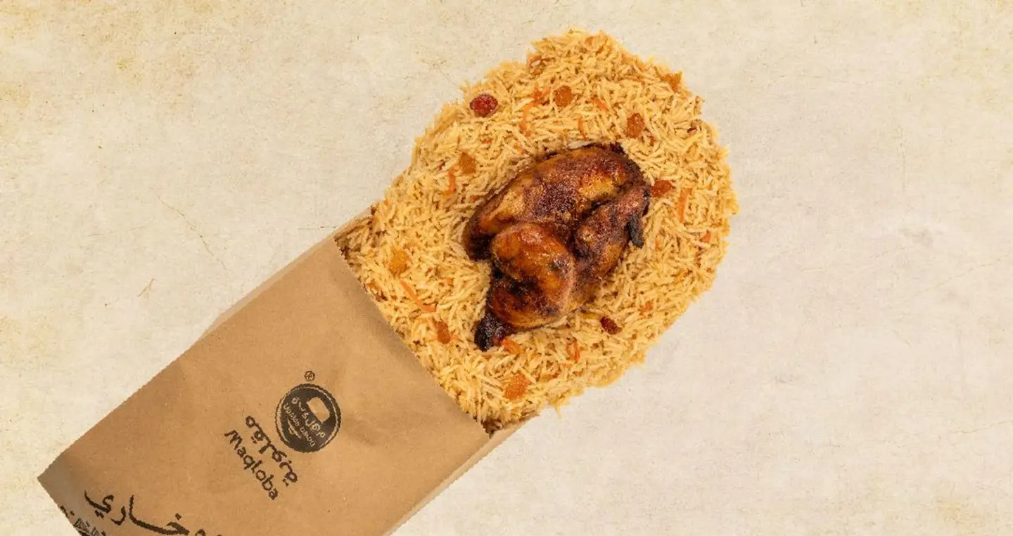 بوووخاري دجاج