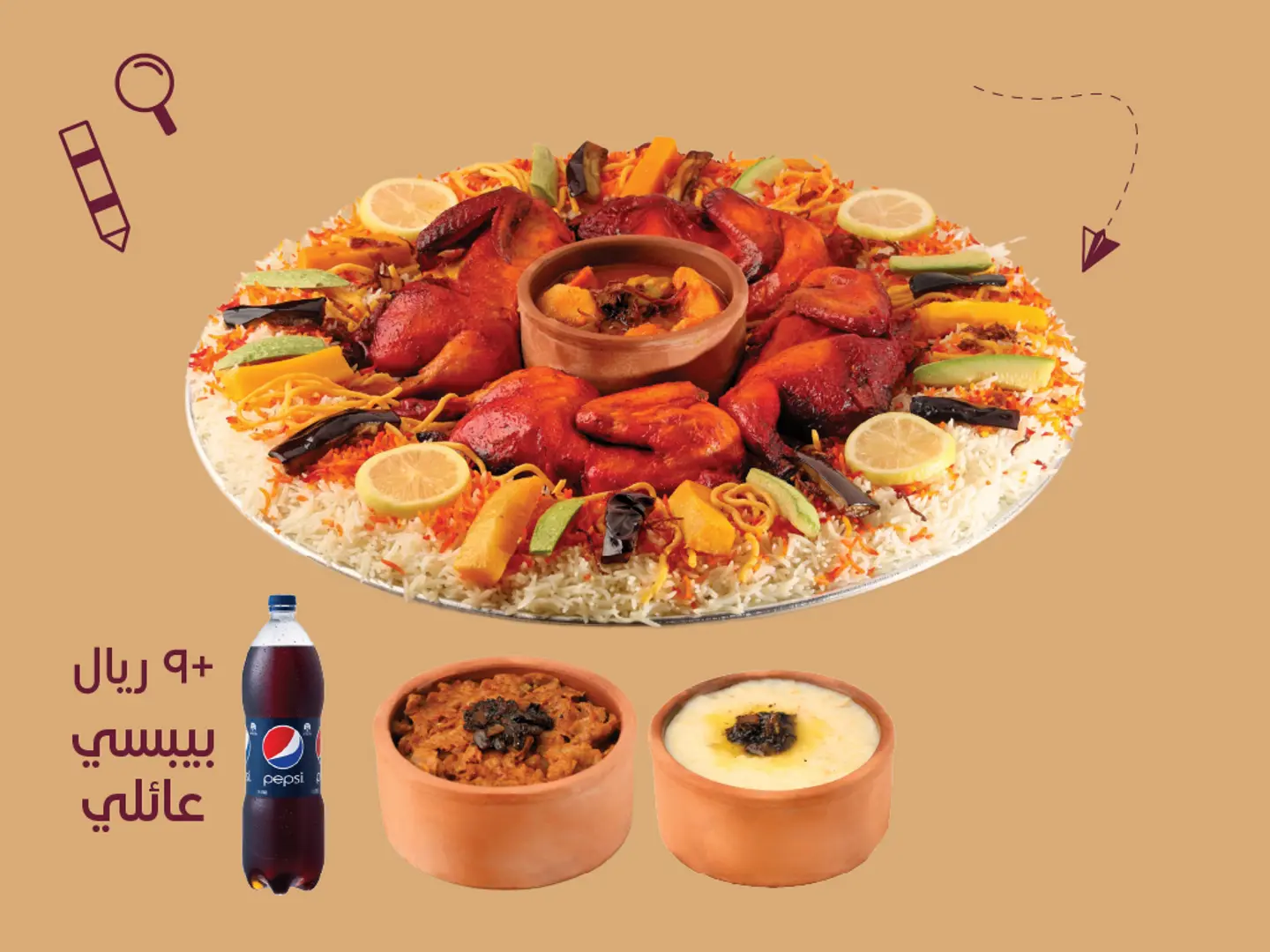 Back To School Offer (2 Whole Chickens + Vegetable Stew + Jareesh + Qursan)