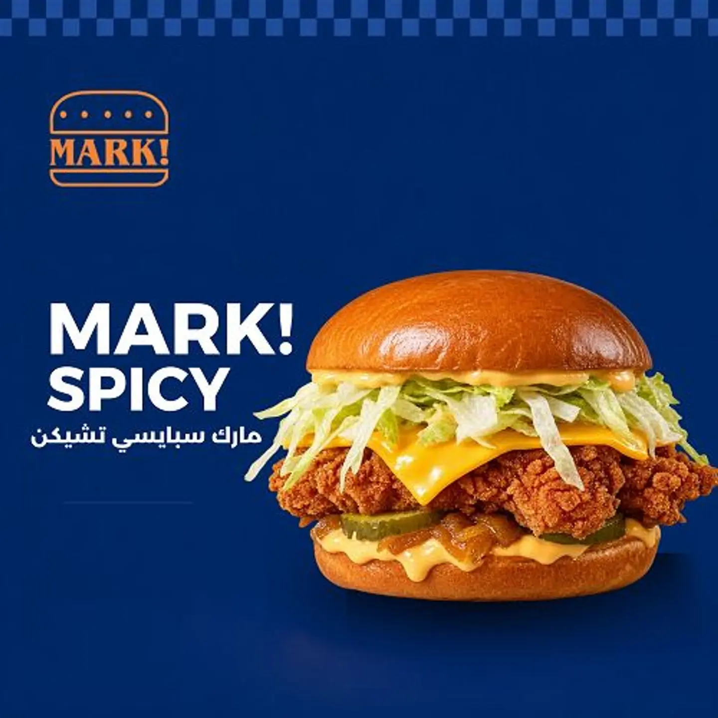 Mark Fried Spicy Burger